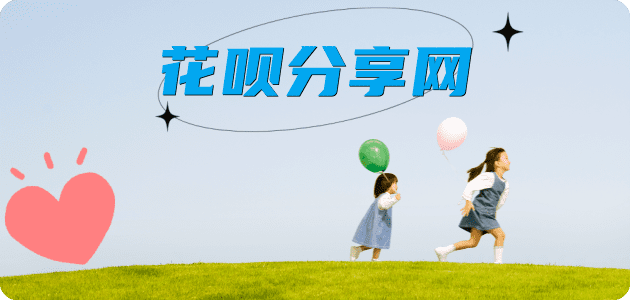 花呗衡阳信用卡接单平台☀️诚信信用卡24小时在线靠谱商家推荐
